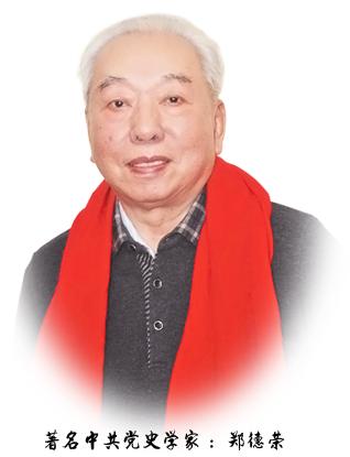 郑德荣.jpg